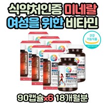 철분제 엽산제 손톱 영양제 신경 영양제 멀티비타민 여성 여자 식약처인증 나이아신 신진대사 뇌 기능 정신 건강 면역력 혓바늘 피부 건강 피로회복 영양제 눈 떨림 눈꺼풀 떨림