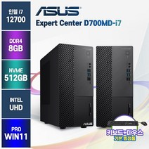 게이밍컴퓨터 고사양 디자인 사무용데스크탑 ASUS D700MD-5124001060, ASUS DM700MD-5124001060 I7, i7/8G/SSD512G/W11P
