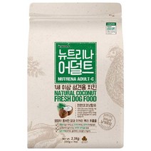 뉴트리나 어덜트 치킨 애견 사료, 2.1kg, 1개