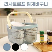 리사토르프 철제바구니 우드손잡이 바구니, 쿠팡wing 철제바구니 블루, 쿠팡wing 본상품선택