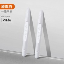 문콕방지패드 자동차 문 잠김 방지 보호대 실리콘 막대 사이드미러 보호, (화이트로고있음)2개