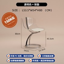 아크릴 의자 투명 디자인 인테리어 체어, F