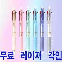 파이롯트 프릭션볼 슬림 3색 볼펜 0.38/0.5 무료 레이져 각인, 0.5mm다크실버