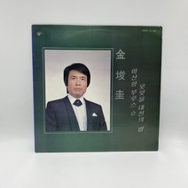 김준규 - 못잊을 대전의 밤 LP / 엘피 / 음반 / 레코드 / 레트로 / C1485
