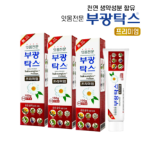 약국 잇몸치약 기능성치약 잇몸전문치약 부은잇몸치약 잇몸질환 구취제거 충치예방 구강청결 심미효과 부광탁스 프리미엄 150g 3개