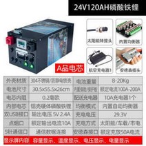 인산철배터리 리튬이온 캠핑 차박 대용량 12V 24V 리튬 인산철 배터리 / 파워뱅크 보조, 9.24V 120Ah