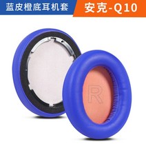 헤드셋 커버 이어 패드 헤드셋커버 이어패드 Anker Soundcore Life Q10 Q20 Q30 Q35 사운드 코어 헤드폰 용 교체 가죽 슬리브 이어폰 머프, 3.Blue Q10