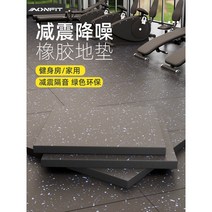 헬스장 매트 러버 댐핑 방음 바닥 운동용 고무 실내 파워존 전용 아령매트 패치매트, 01 ↓↓↓고강력 충격흡수 방음 버클 견고하게 스플라이