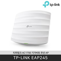 티피링크 EAP245 Wi-Fi 듀얼밴드 AC1750 무선 AP / 공식 판매점