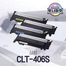 삼성 CLT-406S 호환 토너 / K406S C406S M406S Y406S / CLP360 CLX3300 C410 C412 C413 C417 C460 C462 C463, 파랑 완제품 (토너반납없음)