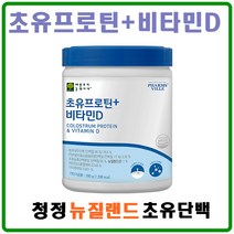 PS저분자효소분해유청단백질 초유프로틴플러스비타민D390g 뉴질랜드산 초유단백질 3세 아이부터 남녀노소, 3개, 390g