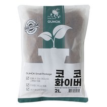 코코화이버 2L DD 분갈이 텃밭 가드닝 원예 멀칭재 흙