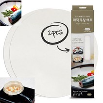 후라이팬용 쿠킹매트 에어프라이어용 쿠킹매트 (2P)
