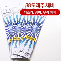 선경피싱 88도래추 바다낚시 만능채비 2단채비 원투채비 보팅낚시 좌대낚시 선상낚시채비, 1개입
