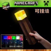 마이 월드 횃불 라이트 게임 굿즈 마인크래프트 토치 나이트 라이트 충전 광등 다이아몬드 라이트 변색병, 변색된토지(충전)는벽을걸수있습니다