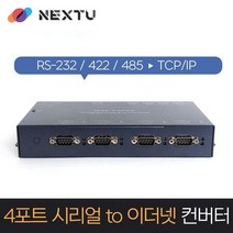 4Port RR-232/422/485 이더넷컨버터 REXT-EC232485 4P, 상세페이지 참조