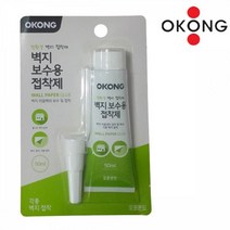 셀프 도배 보수용 벽지 접착제 DIY 금속 초강력본드 플라스틱