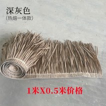 플라스틱 인조 볏짚 정원 원두막장식 아웃도어가구, 진회색