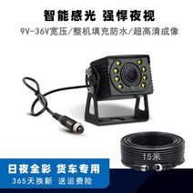 4채널 블랙박스 화물차후방카메라 측면 사이드 트럭 카라반 버스 추레라 유선, 스마트 감광 카메라 1개 15m 항공선 장착