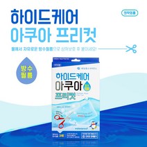 방수필름 하이드케어 아쿠아 프리컷 3매입 물에서 자유롭게 방수필름 잘라쓰는타입