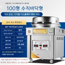 자동 호떡기계 분할기 업소용 찐빵 반죽 소분기 자동 반죽, 100형 팬 52cm 높이 2.8cm
