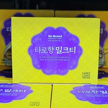 Free Delivery 노브랜드 타로향 밀크티 대만 한 상자 (22g x 10개입) Taiwan Milk Tea Taro Flavor, Vub