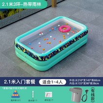 에어풀장 실외수영장 정원 이동식수영장 대형튜브풀 물놀이 마당수영장 야외수영장 베란다 간이풀장 펜션, 2.1m 3단 유선 플래시 충전
