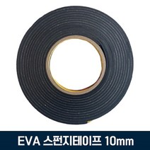 EVA 흑색 단면 스펀지 폼테이프 폭 10mm 스폰지테이프 완충테이프 다용도테이프 작업테이프 탄성테이프, 두께 1mm X 7.5M, 1개