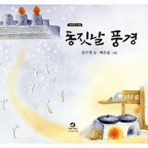 이노플리아 동짓날풍경-06 꼬마둥이, One color | One Size@1