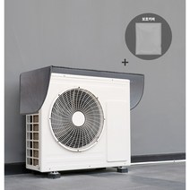 아이니즘 에어컨 실외기 커버 자석 절전 열차단 덮개, 1개