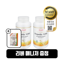 하이웰 프리미엄 프로폴리스 3200mg 250캡슐 2개 플라보노이드 뉴질랜드산 직구 베지캡슐, 250정