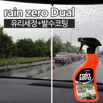 [카렉스] 레인제로듀얼-뉴_스프레이타입카렉스 레인제로 듀얼 유리세정제 발수코팅 케미컬 세차용품 자동차용품 자동차