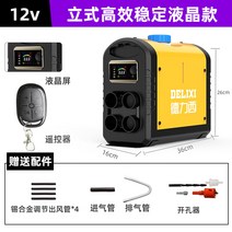 최신형 무시동 히터 12v24v 전기자동차 연료 가정용 화물 경유 차박 캠프, 12v수직