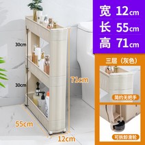 세탁실틈새수납장 3초선반 틈새선반 10cm 냉장고 욕실 거실 주방 좁은 슬릿 수납, 12cm[55cm]3층 71cm