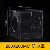 버핑그라인더 버핑기 박스 커버 투명 아크릴 박스투명 커버 소형광택기 작업대, 200X200mm
