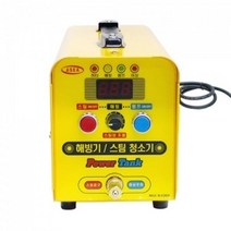 RJV683443TANK 디지털스팀해빙기POWER 아세아, 1