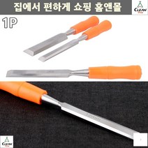 조각끌세트 고등학생 기술시간 목공 조각도구 목공구끌 절삭끌 조각칼