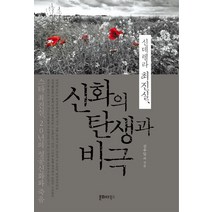 신데렐라 최진실 신화의 탄생과 비극, 문화다북스, 최영희