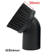 업무용 청소기 노즐 원형솔 내경44mm 틈새청소 범용