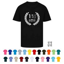 TCS-384 1학년 이쁜이 체육대회티셔츠 (인쇄변경가능)