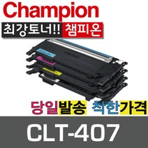 삼성재생토너 CLT-K407S 4색컬러 C407S M407S Y407S CLP-320 CLX-3185, CLT-K407S 검정