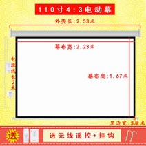 XGIMI 너트 전기 커튼 HD 4K 안티 라이트 프로젝션 천 홈 자동 리프팅 프로젝터 121963, 110인치 4:3 전동스크린 + 센드_흰색 유리 섬유