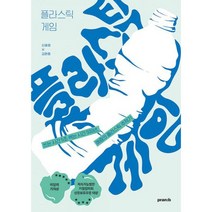 플라스틱 게임 : 쓰는 시간 5초 썩는 시간 500년 애증의 플라스틱 추적기, 도서