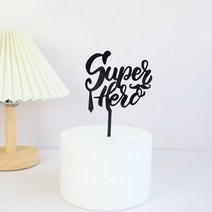 골드 베스트 아빠 아버지의 날 파티 케이크 토퍼 블랙 아크릴 생일 아버지 장식, 6