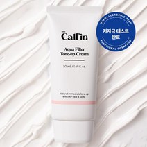 더콜린 톤업크림 아쿠아 필터 톤업 크림 미백크림 50ml, 1개