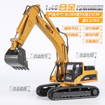 1:50 지게차모형 다이캐스트 미니어쳐 리프트기능 전시 모형 중장비, 대형 합금 굴삭기 7910