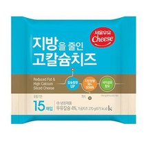 서울우유칼슘치즈 인기 순위 TOP100