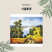 OH 명화유화그리기 A-103 시골 풍경 중형 40x50명화그리기 유화그리기 명화 유화 취미생활 킬링타임 DIY그리기 집콕 집콕취미