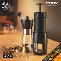 STARESSO 2세대 에스프레소 수동 커피 머신 휴대용 얼음 추출 우유 거품 핸드 압력 캡슐, [4] 53mm 콤팩터팬텀 SP300 스파이럴 패턴 전