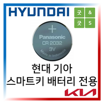 컴퓨터 메인보드 고장수리용 CR2032 정품 건전지, 1개